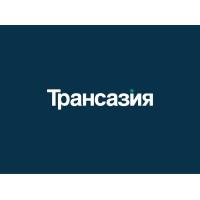 ООО Трансазия Лоджистик Logo