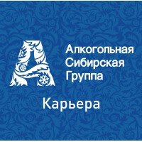 Алкогольная Сибирская Группа (Alcohol Siberian Group) Logo