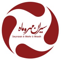 Seyraan e Mehr o Maah | سیران مهر و ماه Logo