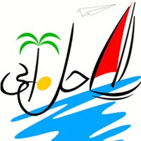 Aftab Sahel Abi Tour & Travel Agency Logo