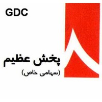 GDC (Grand Distribution Company) پخش عظیم Logo