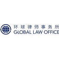 Beijing Global Law Office Logo