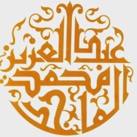 Abdulaziz Al Majid EST Logo