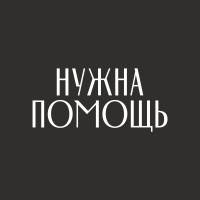 Нужна помощь Logo