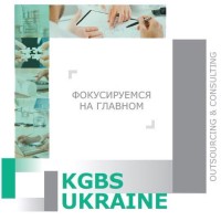 KGBS Ukraine Logo