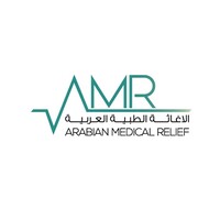 Arabian Medical Relief AMR الاغاثة الطبية العربية Logo
