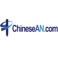 ChineseAN.com Logo