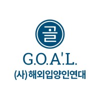 Global Overseas Adoptees Link (G.O.A.L) Logo