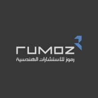 Rumoz Consulting Engineers رموز للإستشارات الهندسية Logo