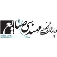 دپارتمان تخصصی مهندسی صنایع Logo