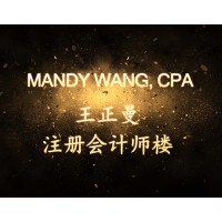 Mandy Wang,CPA Logo