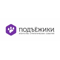 Агентство стратегических событий Подъёжики Logo