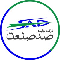 صد صنعت Logo