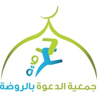 جمعية الدعوة بالروضة Logo