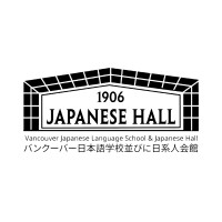 Vancouver Japanese Language School and Japanese Hall Logo