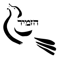 Zamir Chorale of Boston Logo