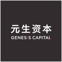Genesis Capital 元生资本 Logo