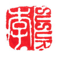 Susur Lee Restaurant Group Logo