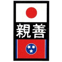 Japan-America Society of Tennessee, Inc. Logo