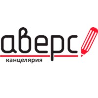 Аверс Канцелярия Logo