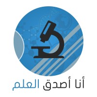 I Believe in Science - أنا أصدق العلم Logo