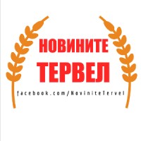 Новините Тервел | Tervel news Logo