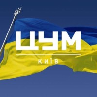 ЦУМ Київ | TSUM Kyiv Department Store Logo