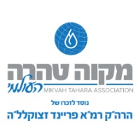 Mikvah Tahara Logo