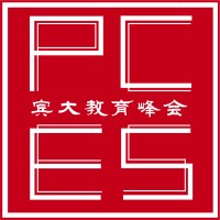 Penn China Education Summit Official Logo