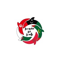 Machrou3i Fi Bledi . مشروعي في بلادي Logo