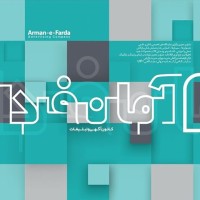 ArmanFarda Logo
