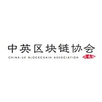 China-UK Blockchain Association | 中英区块链协会 Logo