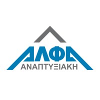 ΑΛΦΑ Αναπτυξιακή Logo
