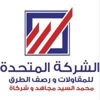 Al Motaheda Co. For Contracting And Paving Roads Logo
