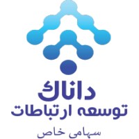 توسعه ارتباطات داناک | DANAK Logo