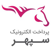 Sepehr Electronic Payment/ پرداخت الکترونیک سپهر Logo