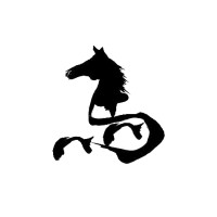 Runaway Horses Logo