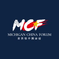 Michigan China Forum Logo