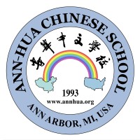 Ann-Hua Chinese School Logo