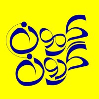 کرمون گردون KermoonGardoon Logo