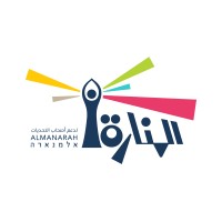 Al-Manarah Association for Arab persons with disabilities Logo