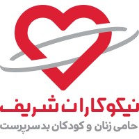 Nikookaran Sharif Charity Logo