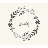 Ihsan - إِحْسانً Logo