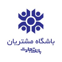 Club Of Tejarat Bank Clients باشگاه مشتریان بانک تجارت Logo