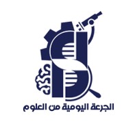 الجرعة اليومية من العلوم | Daily Dose of Science Logo