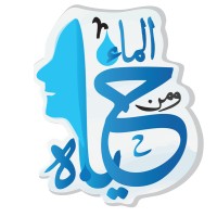 Life From Water Foundation Logo