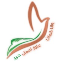 وانا كمان عاوز اعمل خير Logo