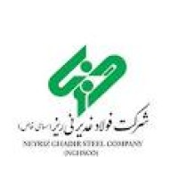 NGHSCO (Neyriz Ghadir Steel Complex) Logo