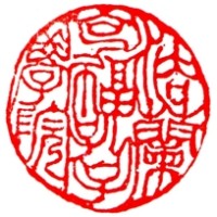 Konfuzius-Institut Frankfurt e.V. Logo