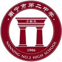 Nanning No.2 High School Logo